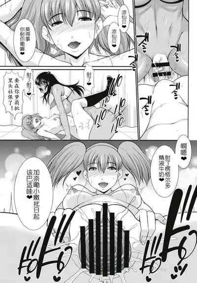 Futanari Milk Challenge 5 | 迫真水泳部・扶她的里技―第五章