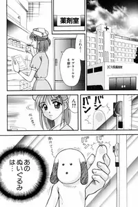 [Kuruma Ebi] Kangofu-san To Echi Shiyo