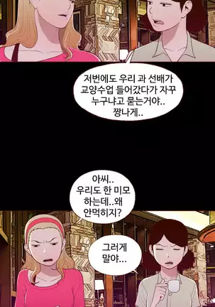 Cannot hide Ch.0-22