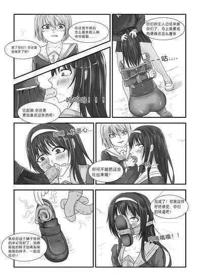[月海] 消失的女主角