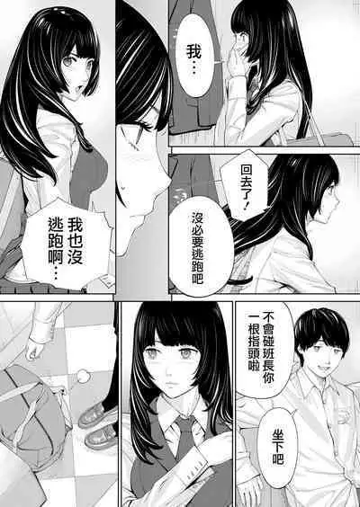 Yuzaidesu #1 |有罪 Ch.1