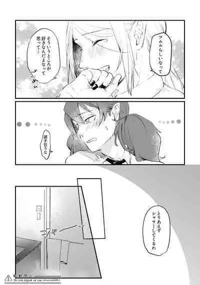 Ore no Kareshi ga Kakkou Yousugiru!