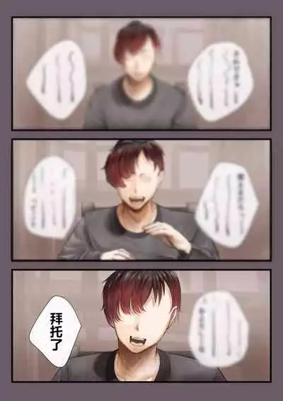 Hitozuma no Watashi ga "Ai" shite Ii no wa Danna dake? Hajimari no Shou