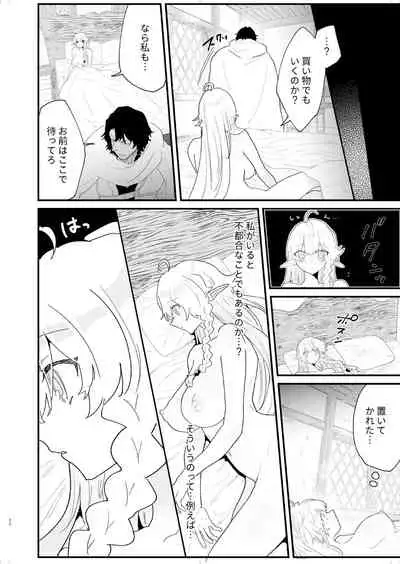 [Nayuta no Hakobune (Shishikura Sendou)] Tsumahajiki-mono no Somnia 4 [Digital]