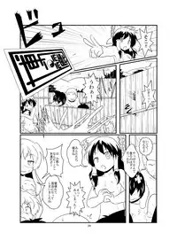[Ameshoo (Mikaduki Neko)] レイマリサナ温泉事件簿 (Touhou Project) [Ongoing]