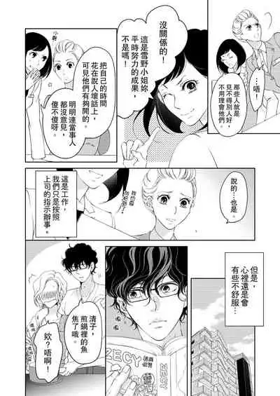 将妳的一切全部拥入怀中~交往0日、立刻结婚！？~ 01-24 Chinese [拾荒者汉化组]