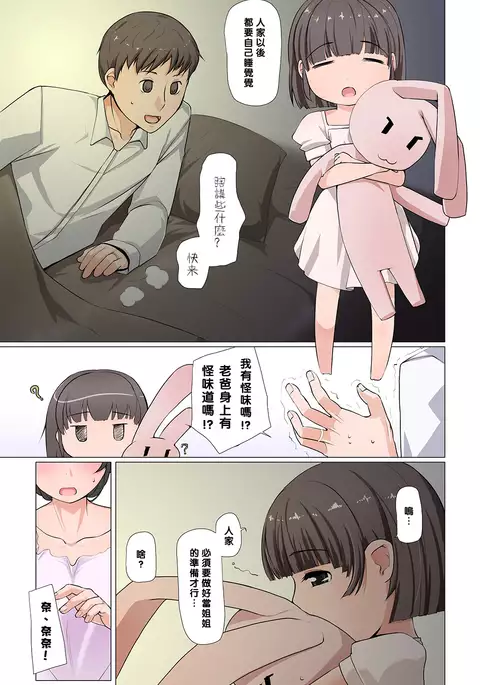 歪な妻~美緖~（Chinese）