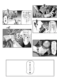 [Namakemono Kishidan (Tanaka Aji)] Ochita Part Zuma Miura Manami Kenshuu Ryokou de Watashi no Karada wa Daikirai na Ano Otoko ni Nando mo Ikasaremashita...