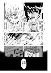 [Eromangaman] Kuwagata - The Stag Beetle | 鍬形蟲 [Chinese]