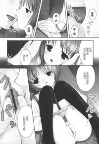 [Mizui Kaou] Slow Step [Chinese] [蘿生萌]