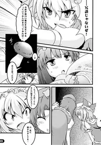 (C79) [Yu. (Yuzuriha)] Namanie Porcini (Touhou Project)