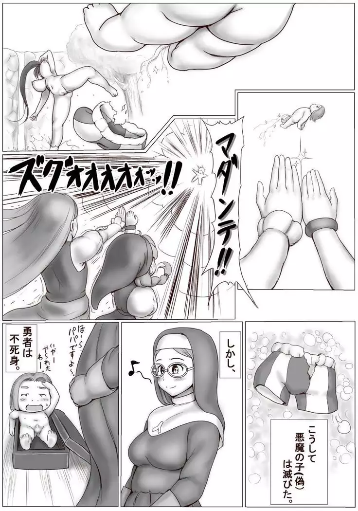 勇者おり○んの悪行。