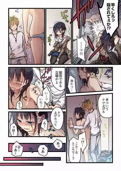 Even if you call it love 01-23