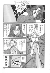 [Inui Haruka] Uruonna 3