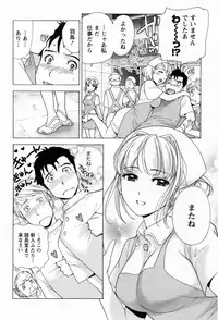 [Fujisaka Kuuki] Nurse o Kanojo ni Suru Houhou - How To Go Steady With A Nurse 1