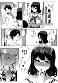 [Sasamori Tomoe] Houkago no Yuutousei [Chinese] [無邪気漢化組]