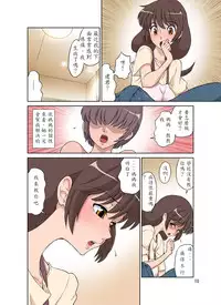 [DOZA Village (Dozamura)] Sewayaki Mama, Musuko ni Hamerareru. [Chinese] [木土先生個人漢化] [Digital]