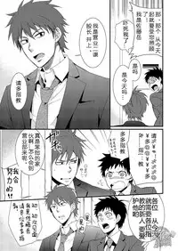 (Shota Scratch 20) [Panda 4gou (Shima Kyousuke)] H Jigyoubu Eigyou Ni Ka | H事业部营业二课 [Chinese] [黑夜汉化组]