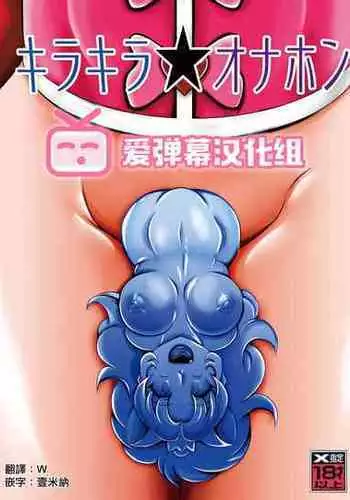 (C74) [Studio Retake (Chisasa Shouichi)] EMPTY MODE -THE IDOL STAR- (THE iDOLM@STER)