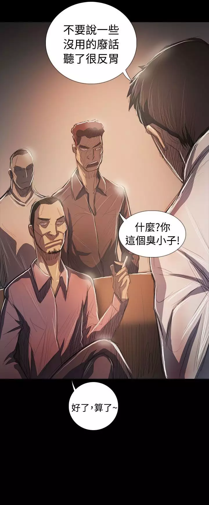 姐姐:莲 52-65+后记