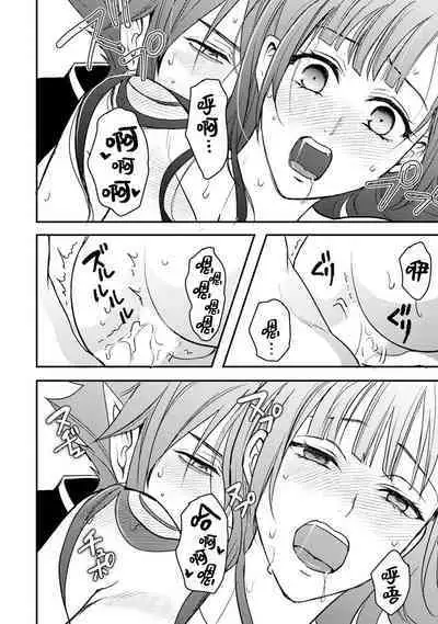 hanitora de sukuu i sekai hōkai | Honey Trap可以防止異世界崩壞 1-5 end