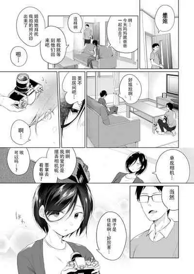 Dansou Layer Cos ROM Satsuei