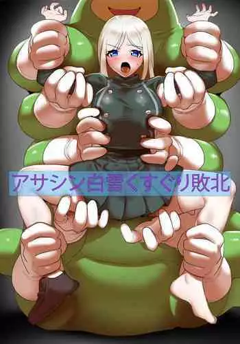 ふたなりくのいち ナインテイルズ Tail:1アラクネ編～モン娘拘束レズレイプ乳首責め絶頂産卵～【フルカラー】