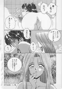 [Gun Ryuusei] Wakakusa Bishoujotai vol.1