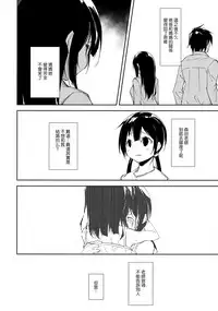 (COMIC1☆11) [Nagomiyasan (Suzuki Nago)] Shoujo M -Another- [Chinese] [嗶咔漢化組×無毒漢化組]