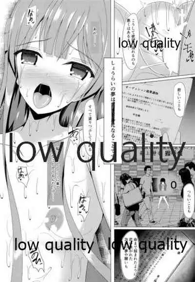 Ameagari ni Mita Maboroshi