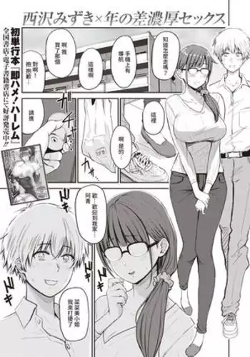 男子必殺の訓練
