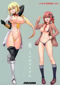(C93) [Digital Accel Works (INAZUMA)] (Kabu) Inazumicro (Various)