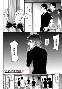 [Shiwasu no Okina] B(asebal)L (Pink Gold 7) [Chinese] [刃之刃漢化組]