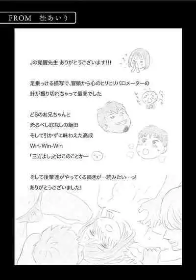 Karamizakari Anthology