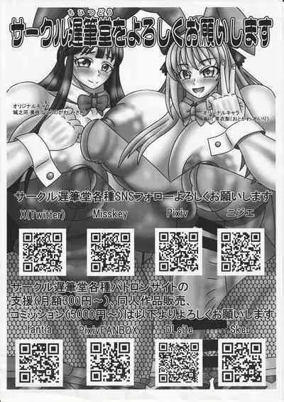 Heroine Yuusei Shisou