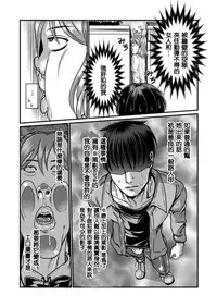 [Teru] 隙間強姦 [Chinese] [沒有漢化]