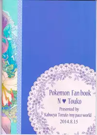 (C86) [my pace world (Kabocha Torte)] sleeping cutie ~Nemureru Shoujo to Sei no Majuu~ (Pokémon Black and White) [English] [EHCOVE]