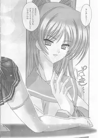 (C68) [Bousou!! Fuhatsu-dan (Takai Biki)] Matatama -Tamatama Part II- (ToHeart 2)