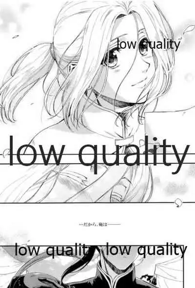 (Haruka Naru Outo V) [Kyusuisei Polymer (Kyusui)] Tsuki no You ni Hoshi no You ni Daryun x Arslan Sairokushuu (Arslan Senki)