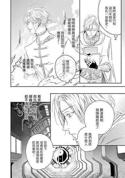 [Seina Anji] World's End Blue Bird | 末世青鸟 Ch. 4-10 + 特典 + 11-13 [Chinese] [Digital]