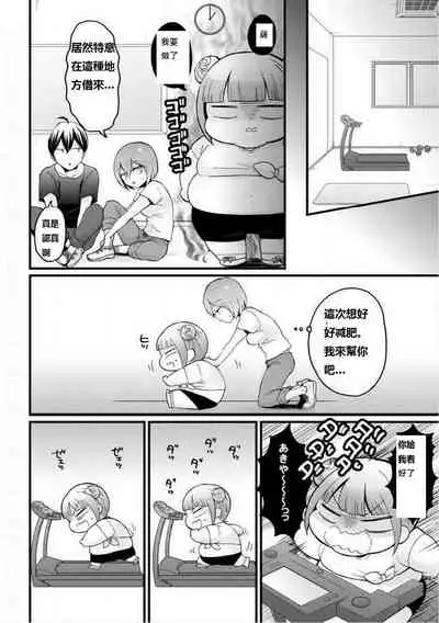 Totsuzen Onnanoko ni Natta node, Ore no Oppai Monde mimasen ka? 19