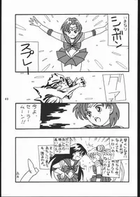 [Dotou no M Kikaku] うさぎがぴょんR (Bishoujo Senshi Sailor Moon)