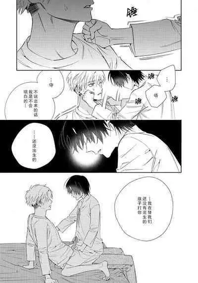 [Touji Fuyu] Ore no Oshi wa "Kami-sama" desu!? | 我推是“神明”!? ——和国民偶像开启造人的同居生活1-6完结 [Chinese] [莉赛特汉化组]
