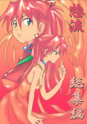 [Sakaki Utamaru] Yarilog [Digital]