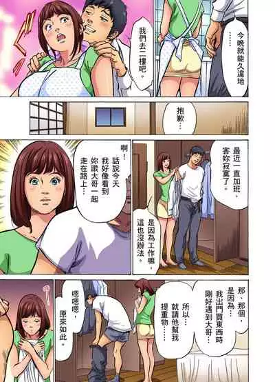 Gikei ni Yobai o Sareta Watashi wa Ikudotonaku Zecchou o Kurikaeshita | 大伯偷偷夜襲我，從此被迫成為性奴隸瘋狂高潮無數次！1-13