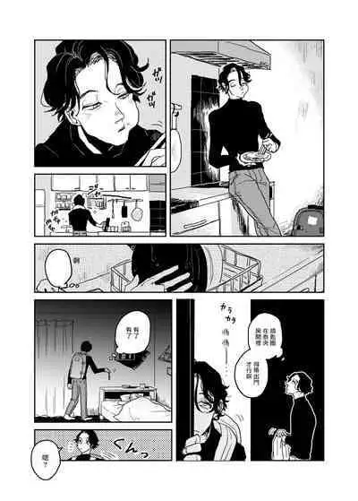 [Nola Obake] Yameru Toki mo, Sukoyakanaru Toki mo, | 无论疾病、还是健康 #4-6 + P站番外插图 + 番外合集1-7[Chinese] [Digital]