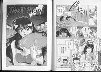 [Aizawa Sanae] Junai damon!