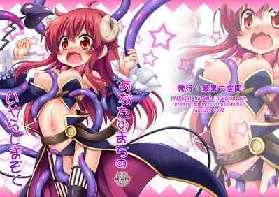 Anata no Machi no Iyarashi Mazoku