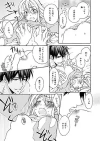 [Takao Yori] Nyotaika Yankee Gakuen ☆ Ore no Hajimete, Nerawaretemasu.