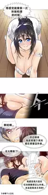 HouseHold Affairs 【卞赤鲤个人汉化】1~21话（持续更新中）